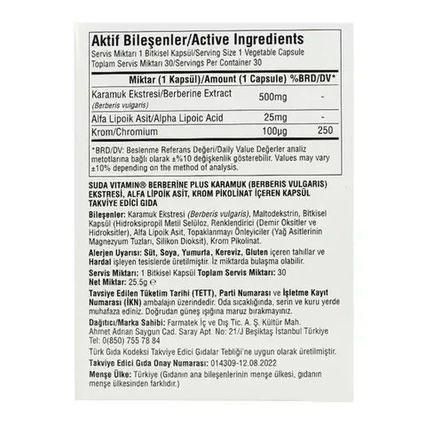 Suda Vitamin Berberine Plus - تنظيم السكر في الدم