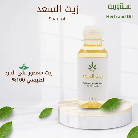 Saad Oil From Herb And Oil 113 ml