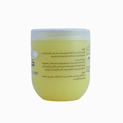 Kuwait Shop صابونية الكركم من كويت شوب -500 جرام