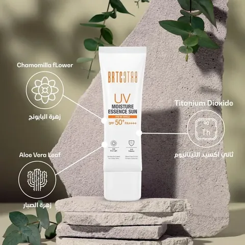 SPF 50+ Moisturizing Sunscreen Cream PRTC