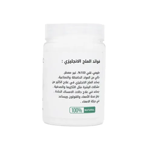 100% Pure English Magnesium Salt from Herb and Oil, 220 grams