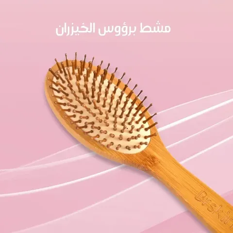 Brskin مجموعة فرش الشعر بمكونات طبيعية من برسكين
