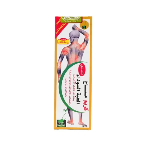 Black Seed Massage Cream - 150 ml