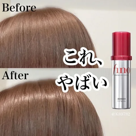 Shiseido Treatment and Moisturizing Hair Oil - 70 ml
