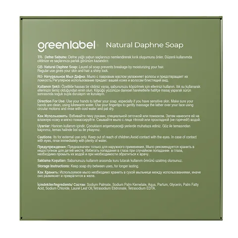 Greenlabel صابون الغار من جرين ليبل 120 جرام