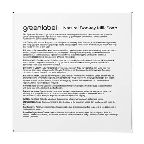 Greenlabel صابون حليب الحمار من جرين ليبل 120 جرام