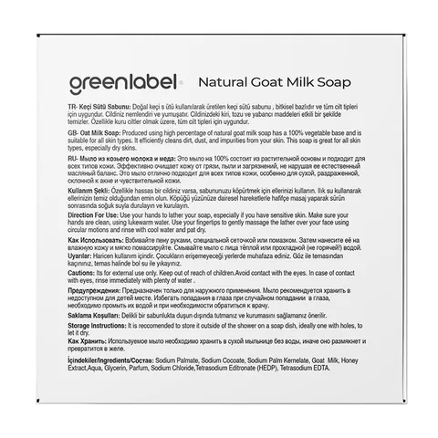 Greenlabel صابون حليب الماعز من جرين ليبل 120 جرام