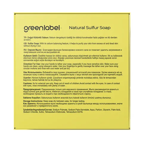 Greenlabel صابون الكبريت من جرين ليبل 120 جرام